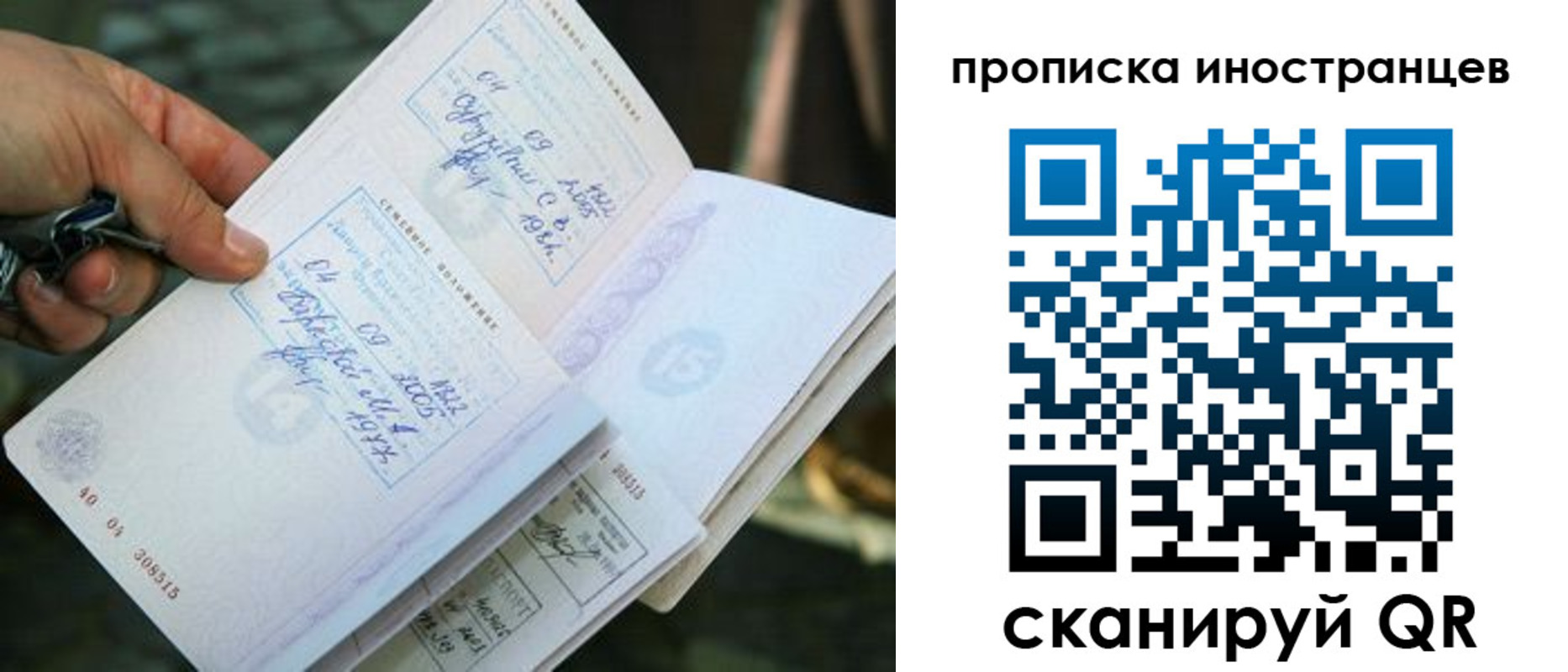где прописаться в Бакале