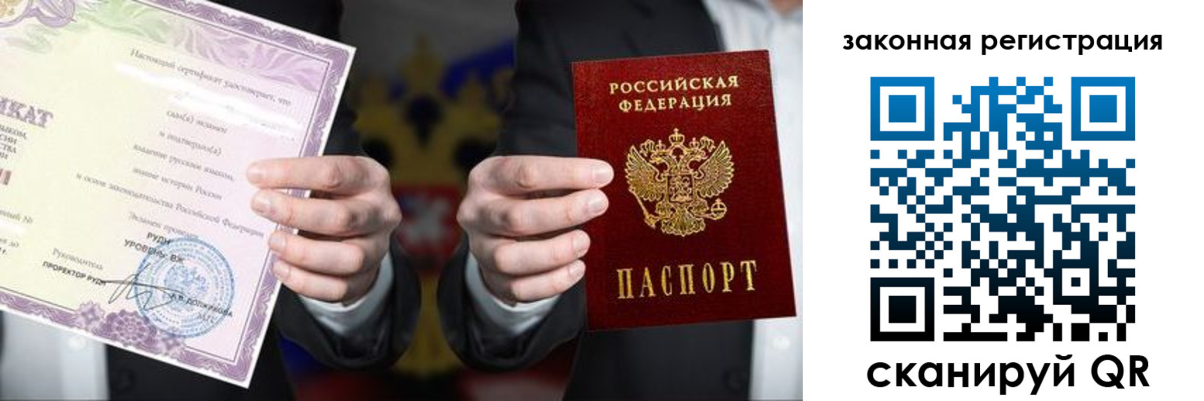 регистрация для дет. сада в Бакале