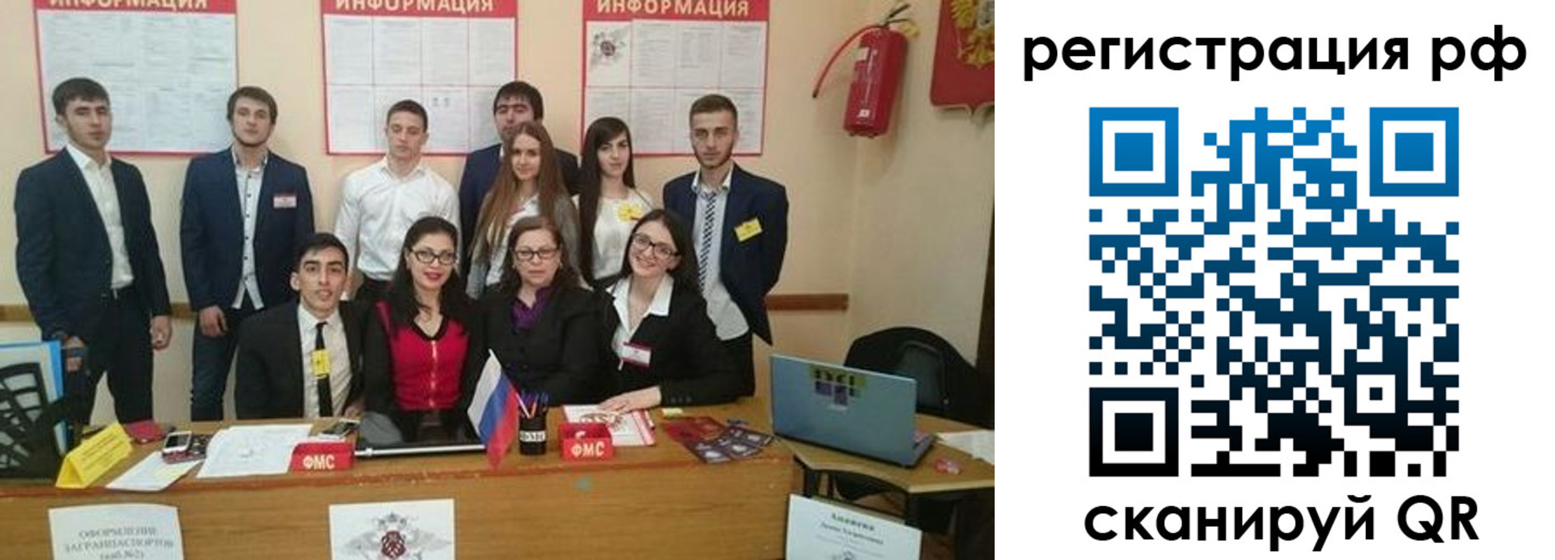 временная регистрация адрес в Бакале