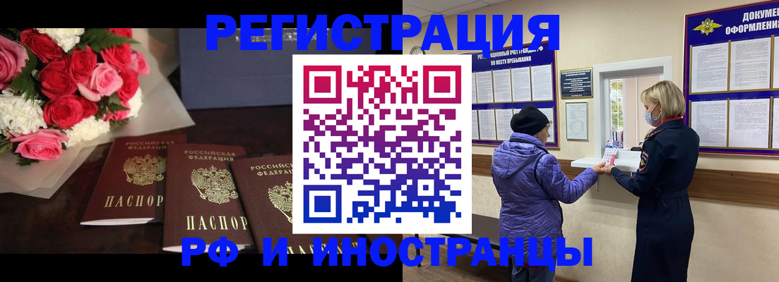 регистрация в Бакале