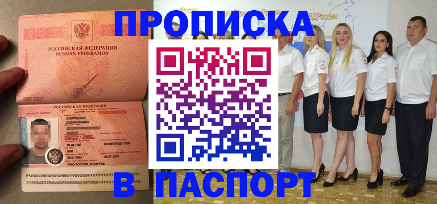 найти адрес прописки в Бакале