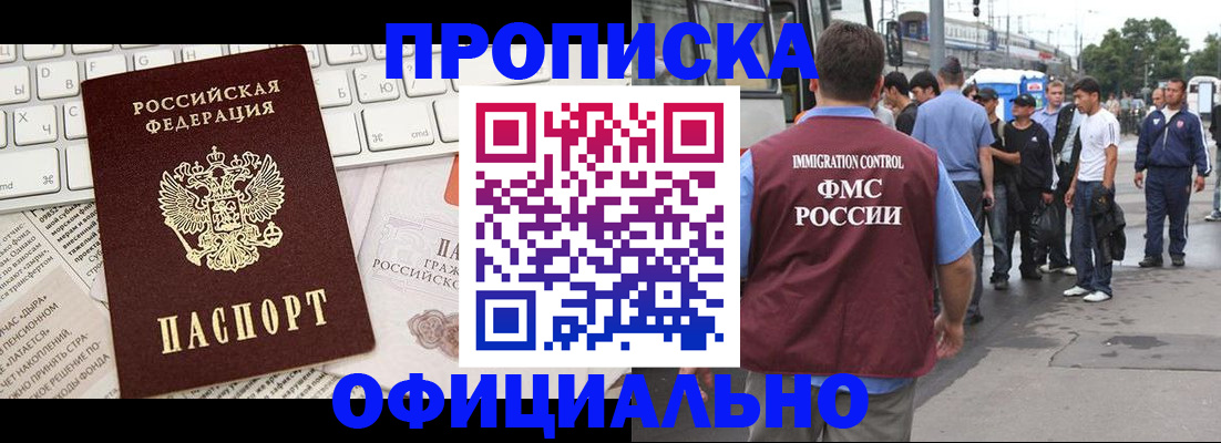 регистрация для школы в Бакале